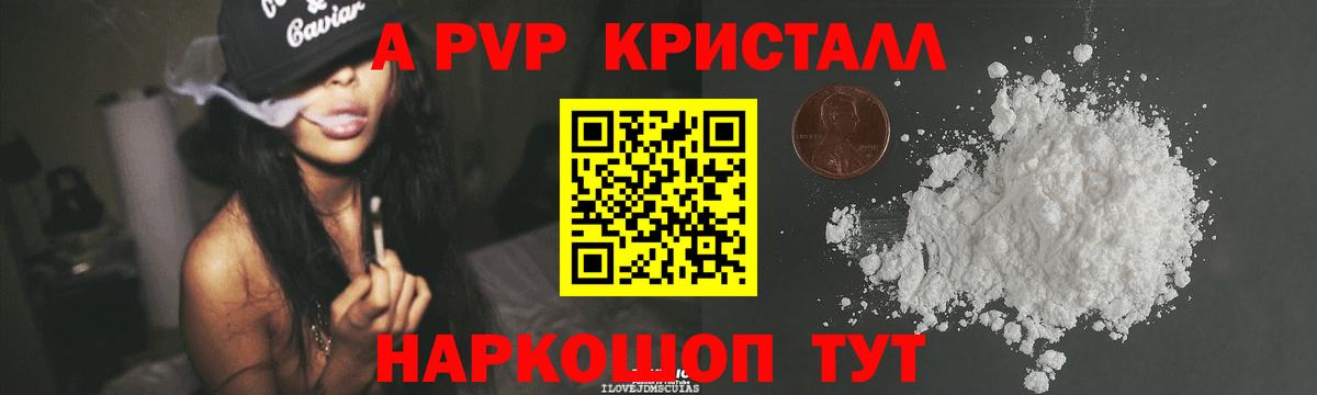 Мончегорск  Alpha PVP крисы CK  Вход с VPN 