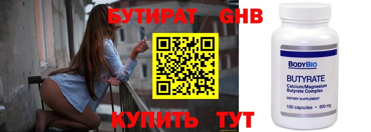 Бутират Butirat  Вход с VPN  Бутират  Мончегорск 