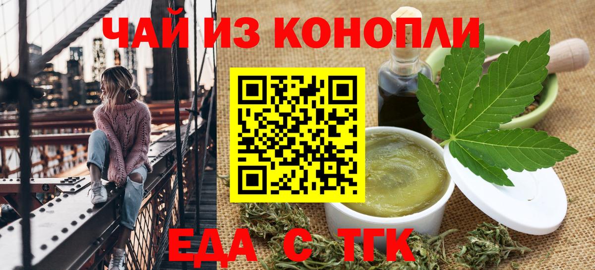 Еда ТГК марихуана  Вход с VPN  Мончегорск 