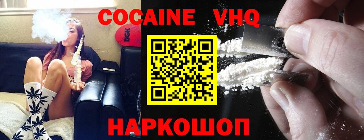 КОКАИН Перу Мончегорск