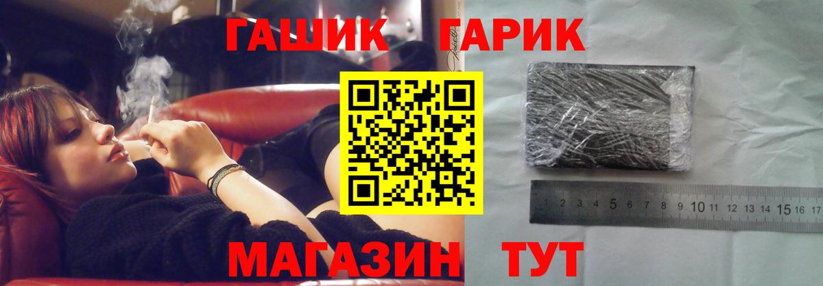 ГАШИШ хэш Мончегорск