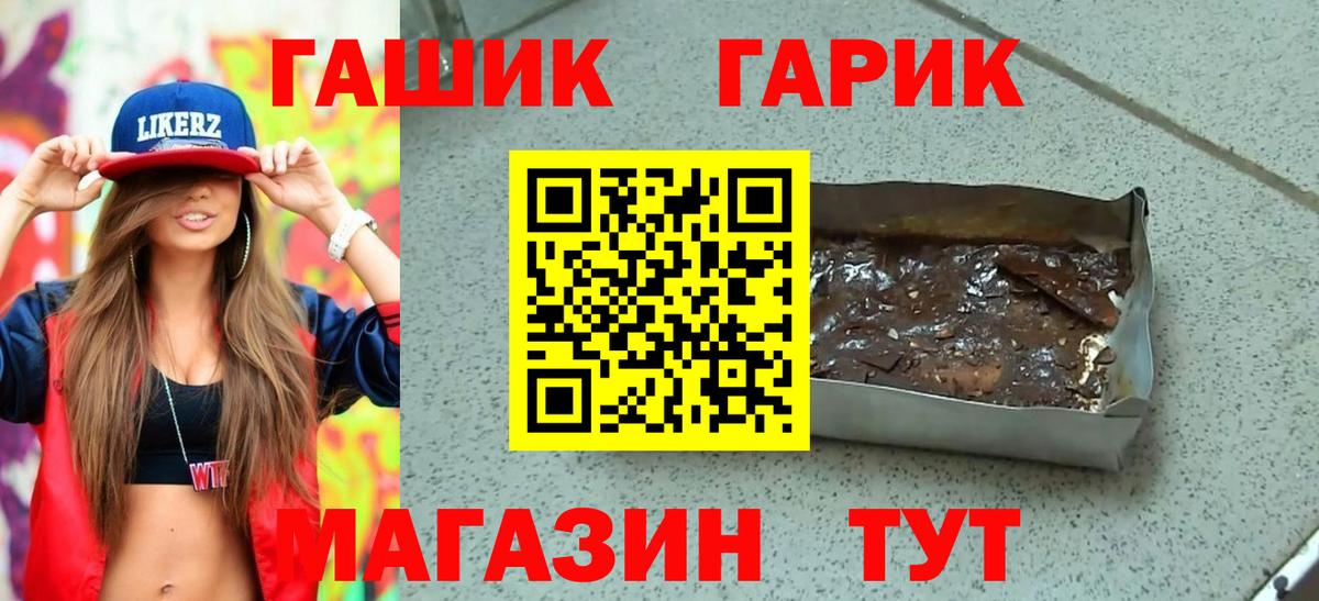 ГАШИШ  Вход с VPN  ГАШИШ гарик  Мончегорск  Гашиш Изолятор 