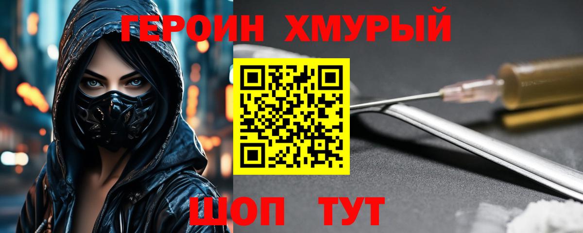 Героин Афган Мончегорск