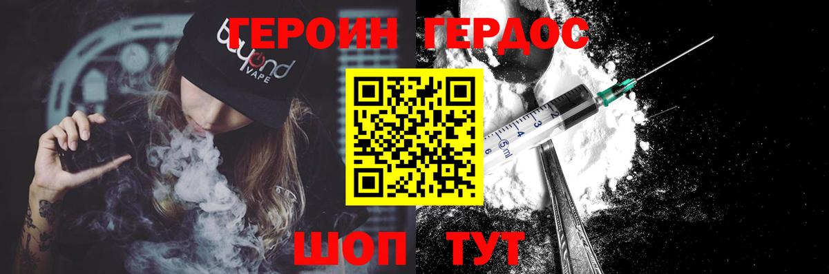 Мончегорск  Героин  Вход с VPN  ГЕРОИН гречка 