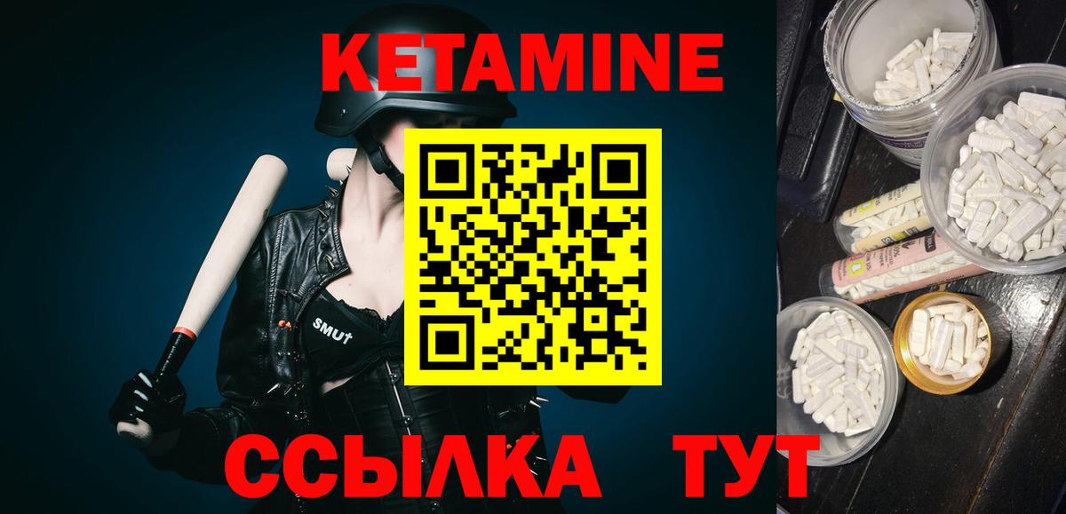 КЕТАМИН ketamine  Вход с VPN    ссылка  КЕТАМИН ketamine  Мончегорск 