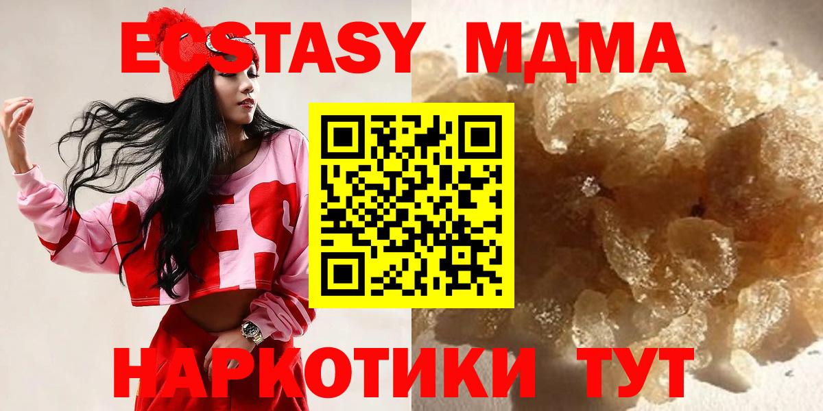 Мончегорск  MDMA crystal  Вход с VPN  МДМА  MDMA кристаллы 