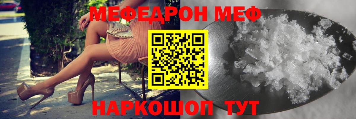 Мефедрон мука  Вход с VPN  Мончегорск  Меф мяу мяу 