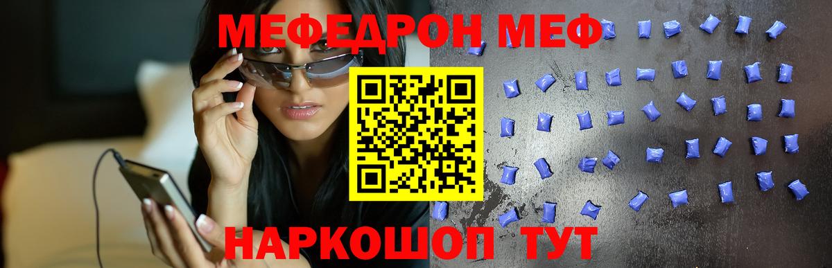Мефедрон  Мончегорск