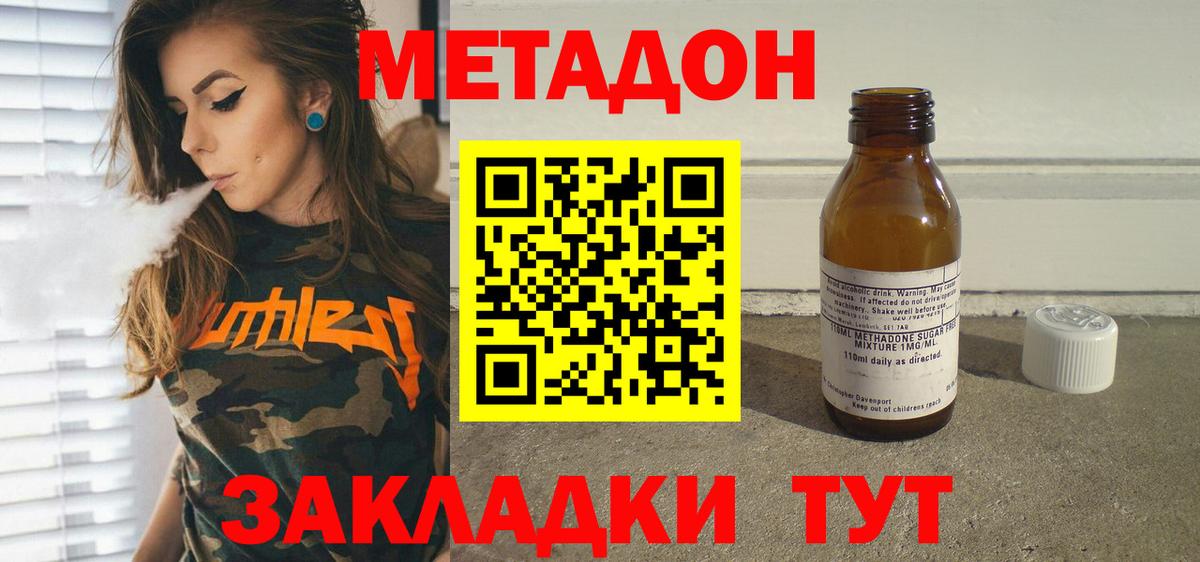 МЕТАДОН мёд Мончегорск