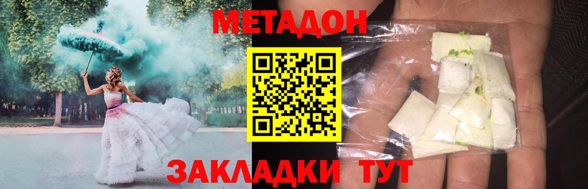 Мончегорск  МЕТАДОН кристалл  Вход с VPN 