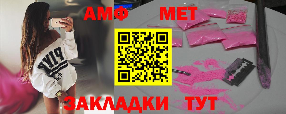 Первитин  МЕТАМФЕТАМИН Декстрометамфетамин 99.9%  Вход с VPN  МЕТАМФЕТАМИН Декстрометамфетамин 99.9%  Мончегорск 
