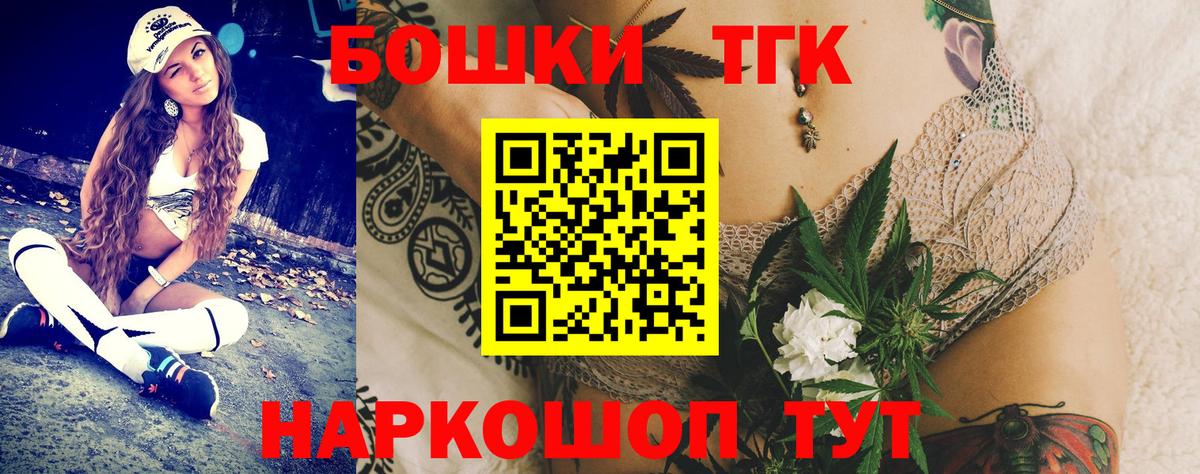 Бошки Шишки Amnesia  Бошки Шишки Bruce Banner  Канабис семена  Мончегорск  Вход с VPN 
